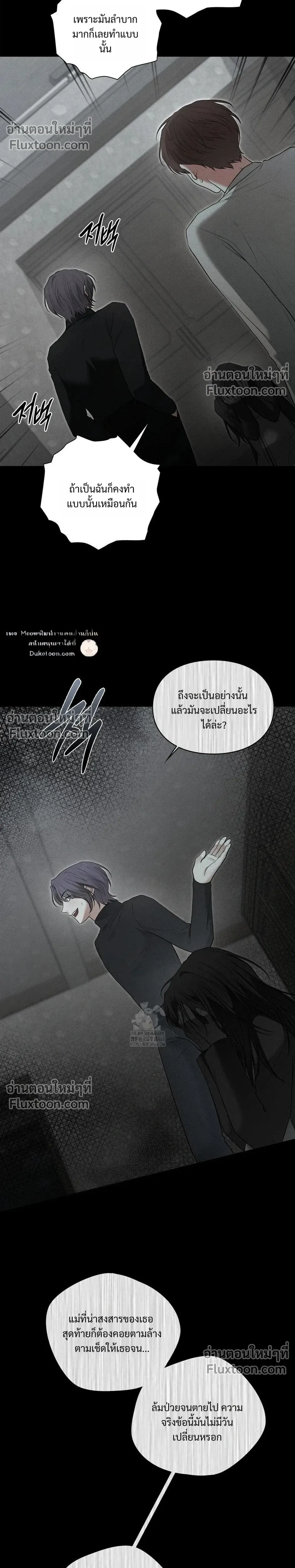 Reap What You Sow หน้า 50