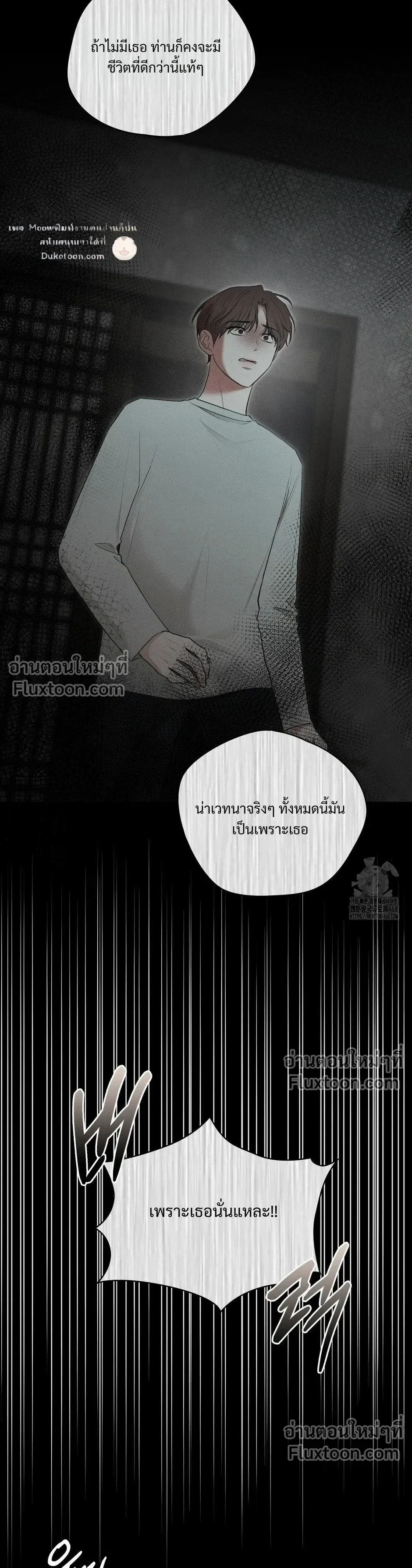 Reap What You Sow หน้า 51