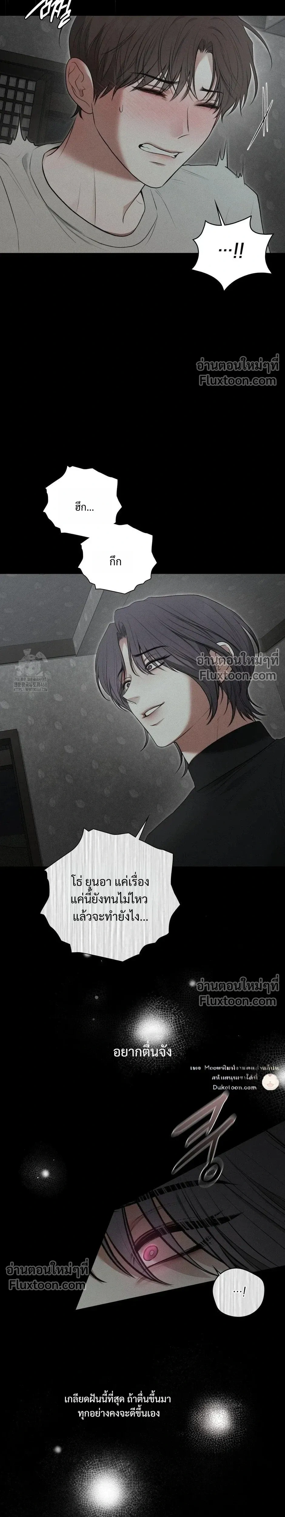 Reap What You Sow หน้า 52