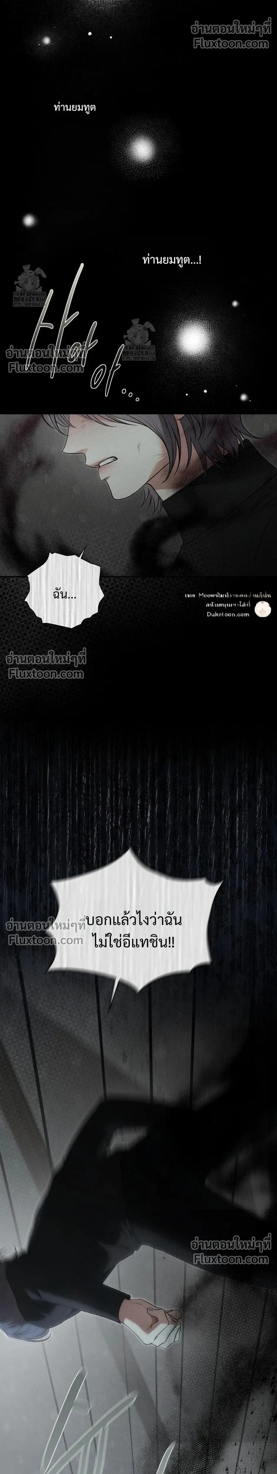 Reap What You Sow หน้า 53