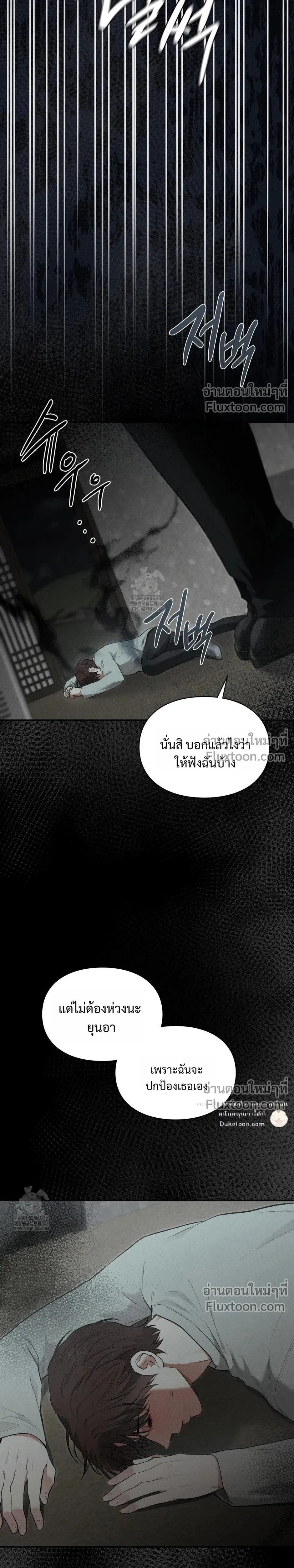 Reap What You Sow หน้า 55