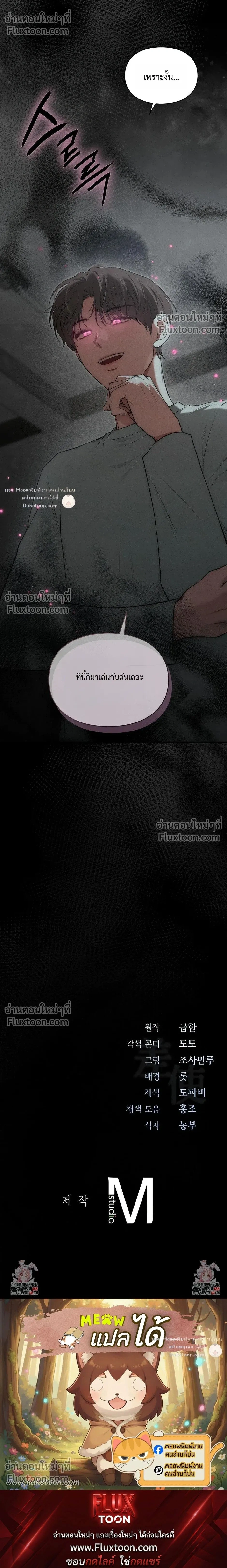 Reap What You Sow หน้า 56