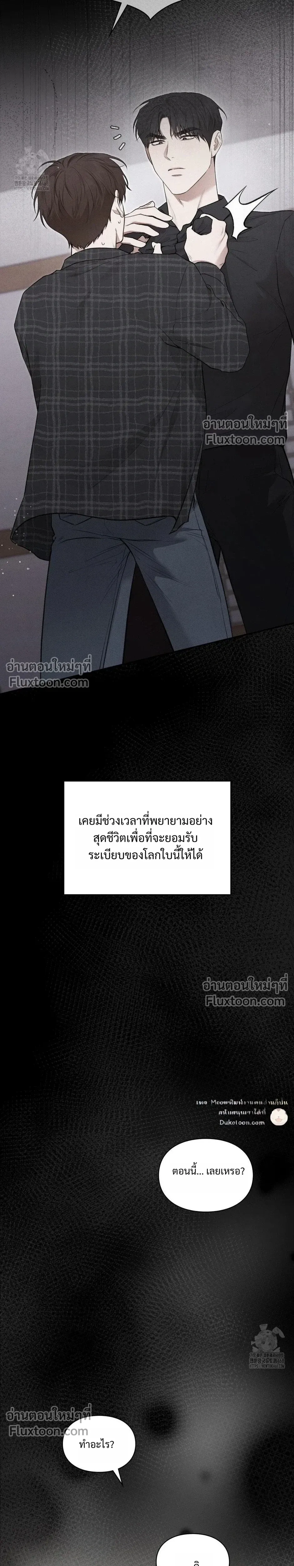 Reap What You Sow หน้า 10