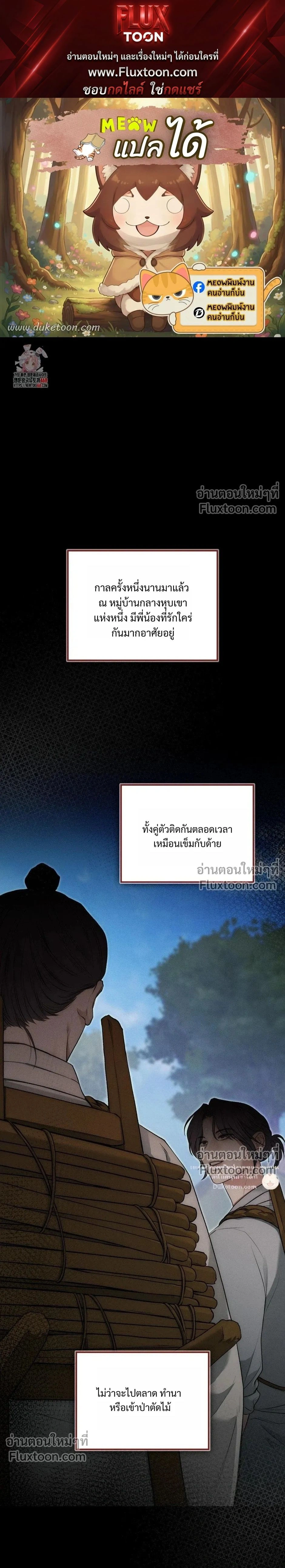 Reap What You Sow หน้า 1