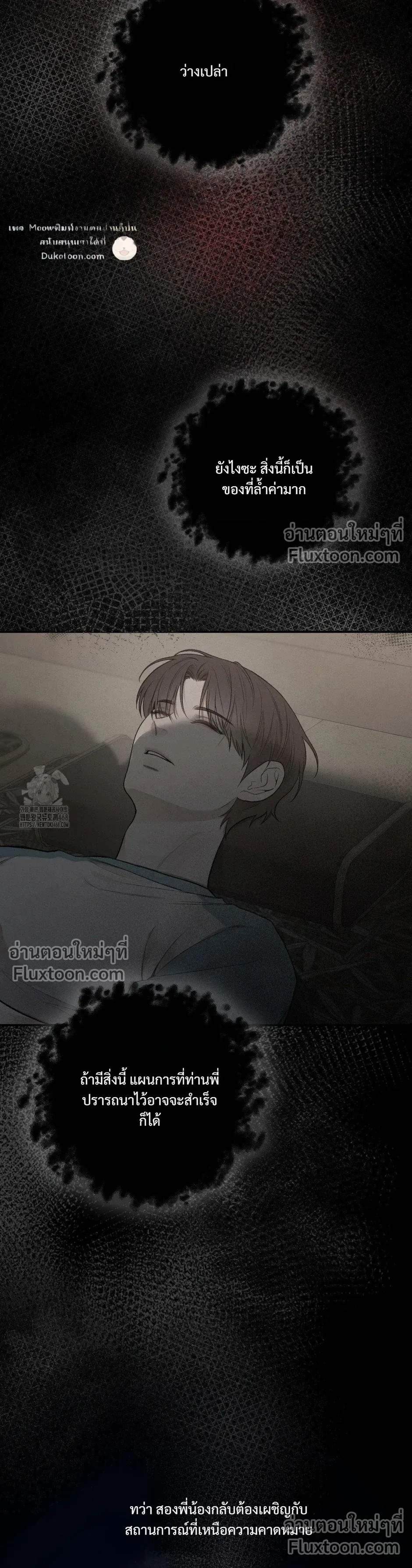 Reap What You Sow หน้า 12