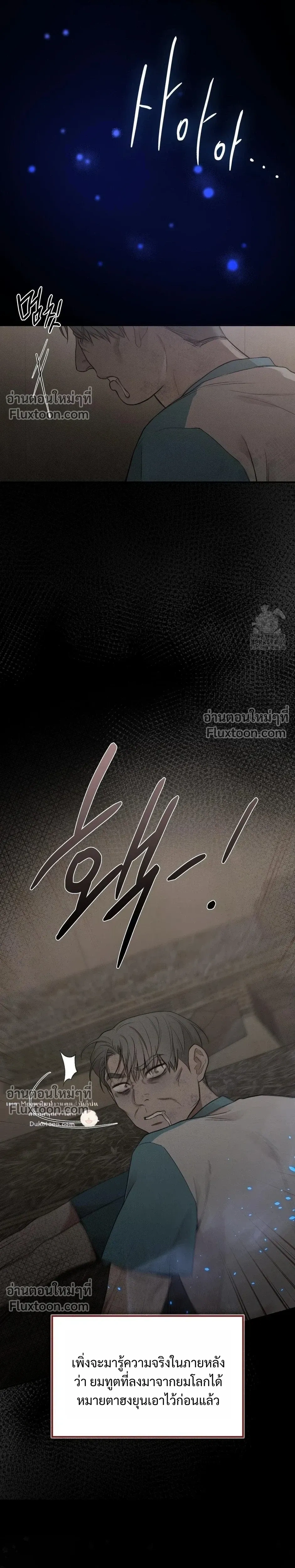 Reap What You Sow หน้า 13