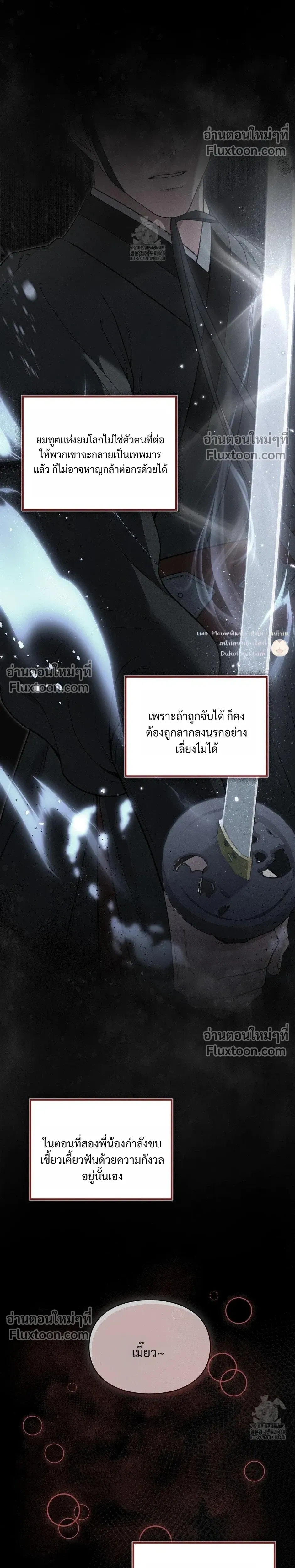 Reap What You Sow หน้า 14