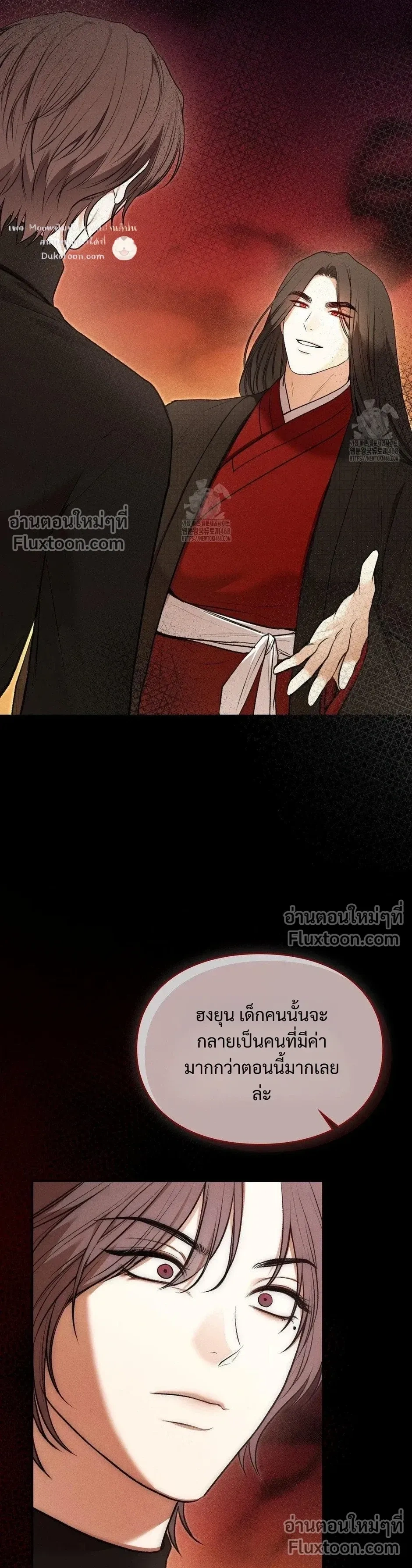 Reap What You Sow หน้า 18