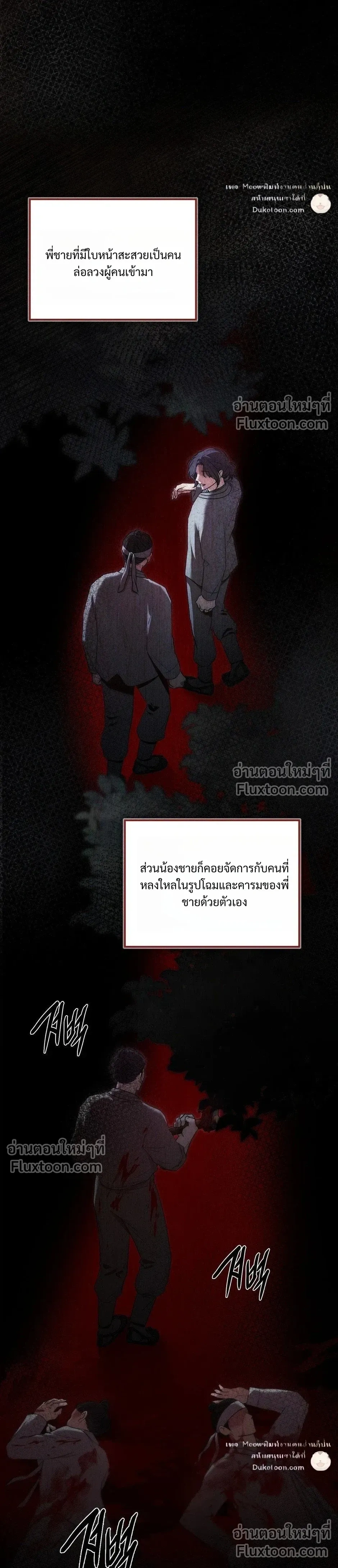 Reap What You Sow หน้า 3
