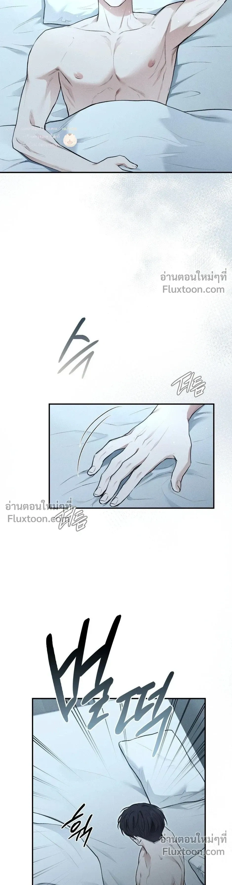 Reap What You Sow หน้า 21