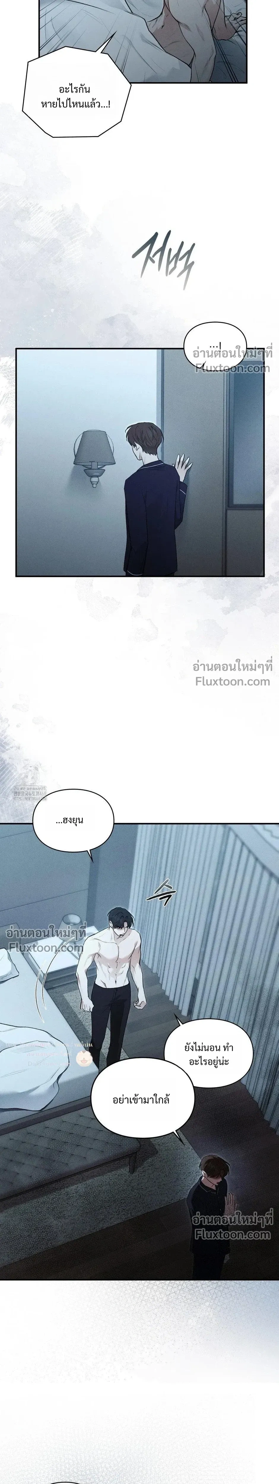Reap What You Sow หน้า 22