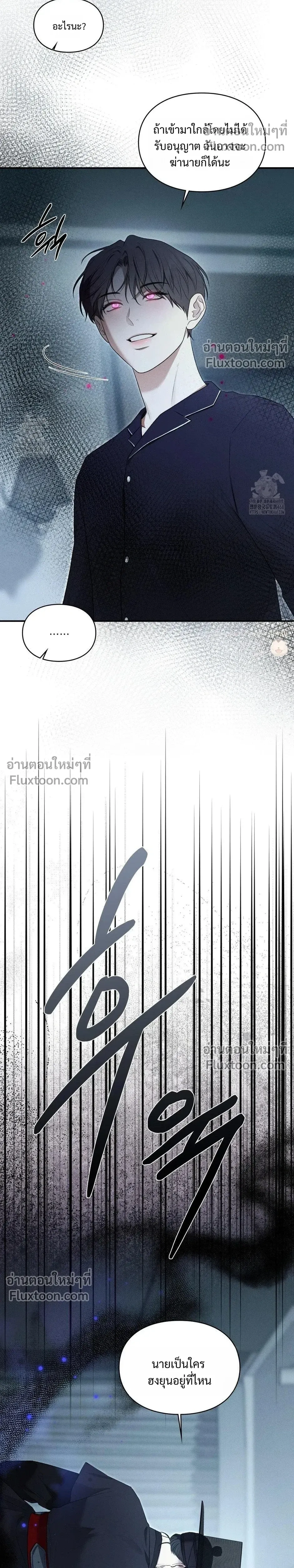 Reap What You Sow หน้า 23