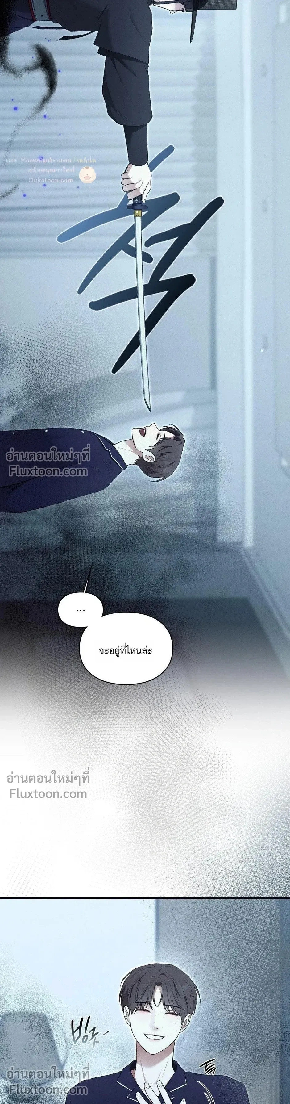 Reap What You Sow หน้า 24