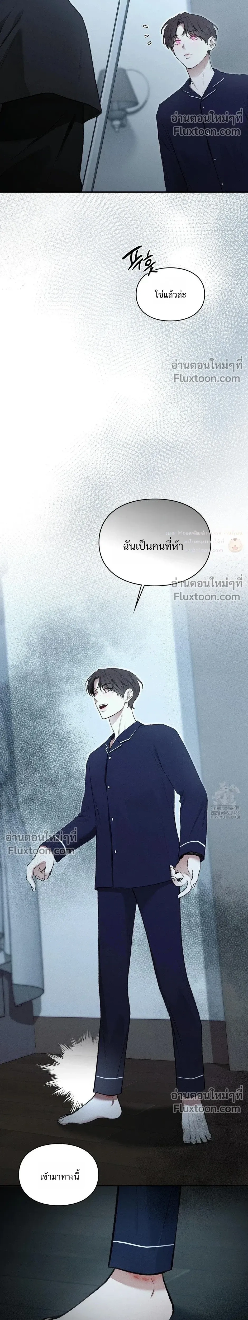 Reap What You Sow หน้า 26