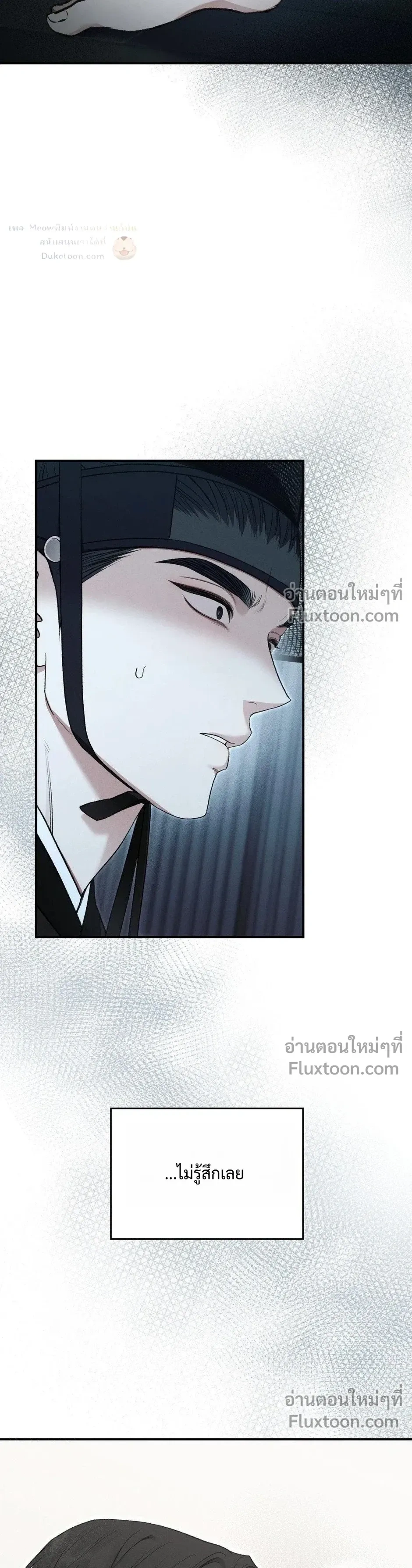 Reap What You Sow หน้า 27