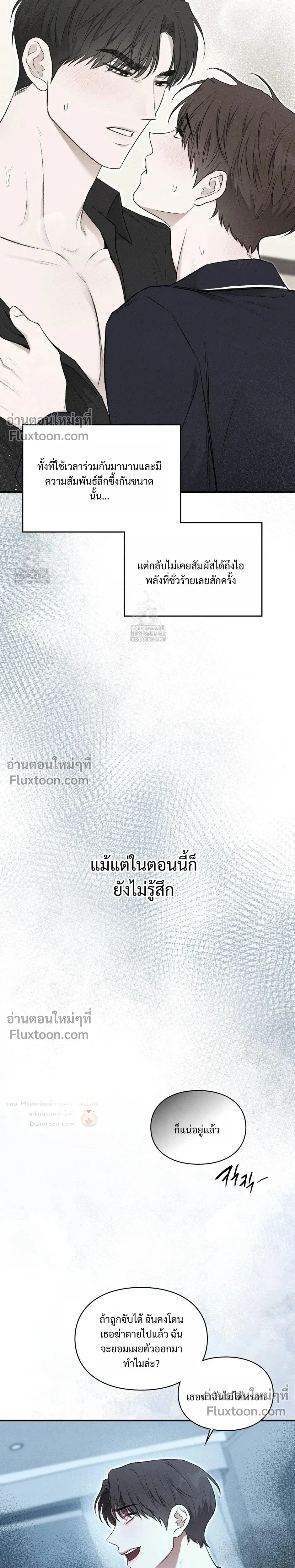 Reap What You Sow หน้า 28