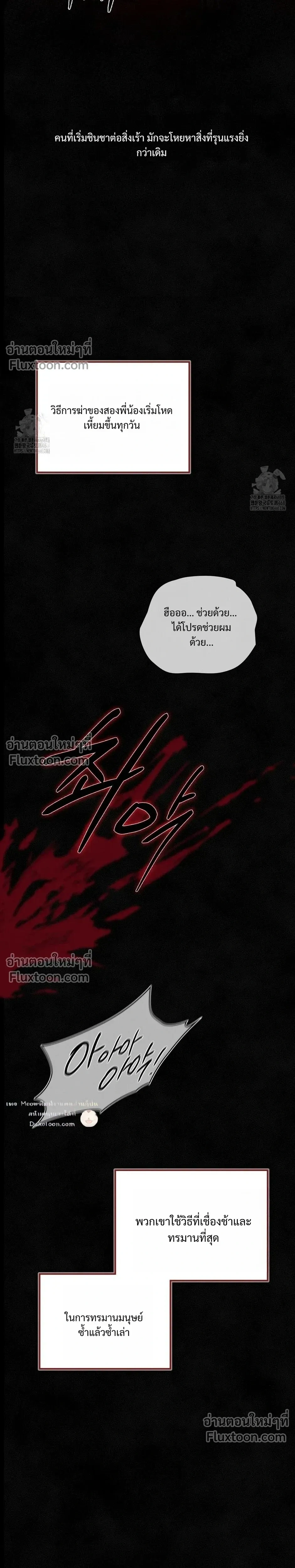 Reap What You Sow หน้า 4