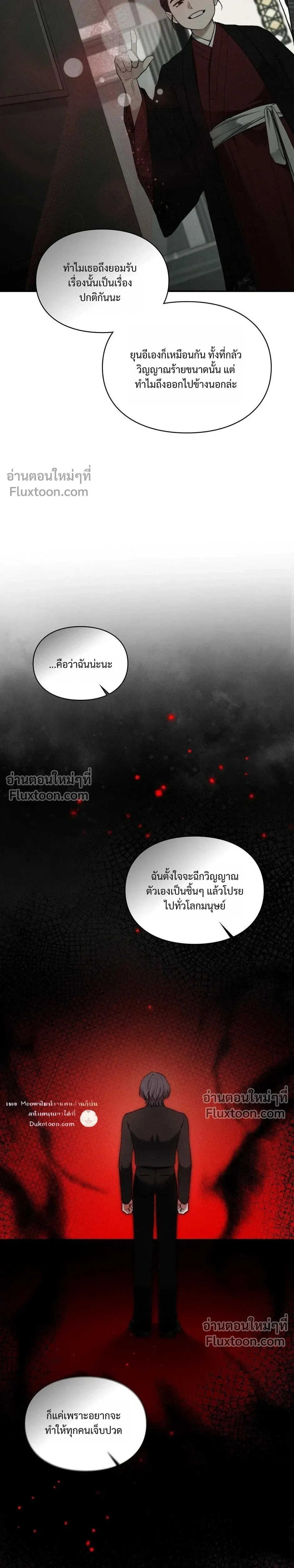 Reap What You Sow หน้า 31