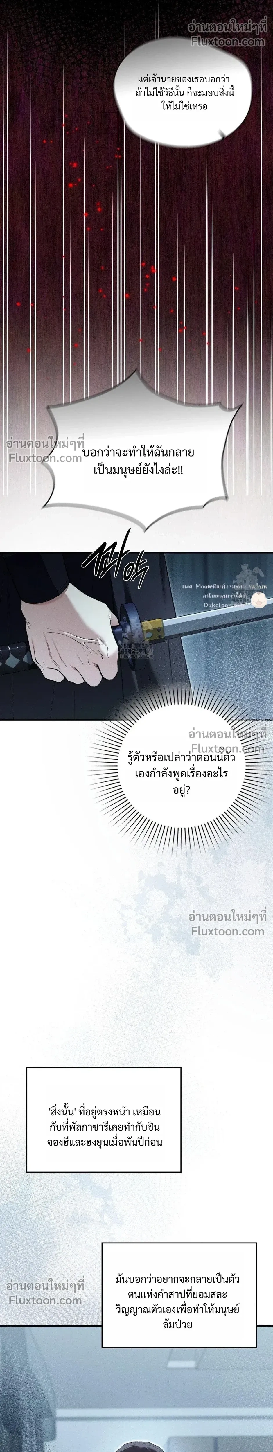 Reap What You Sow หน้า 32