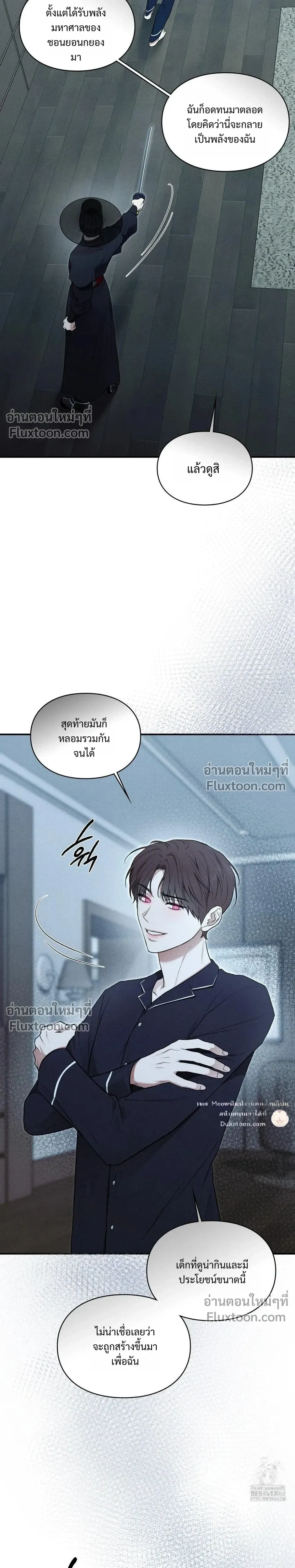 Reap What You Sow หน้า 34