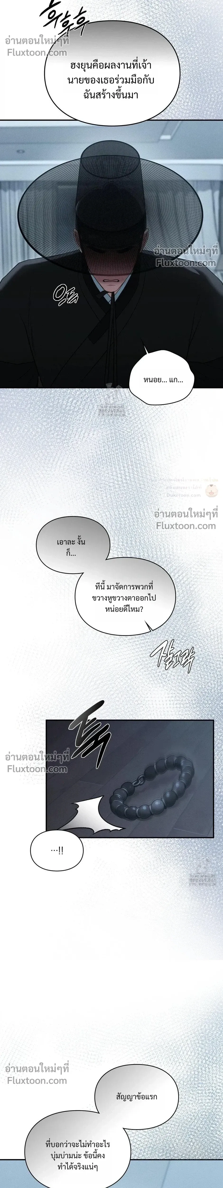 Reap What You Sow หน้า 35