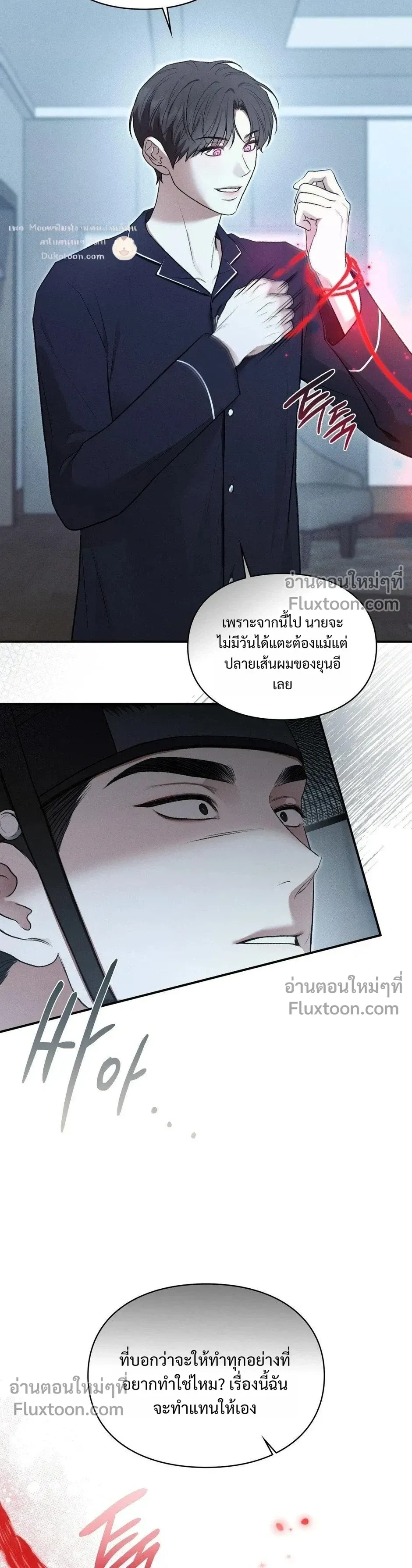 Reap What You Sow หน้า 36