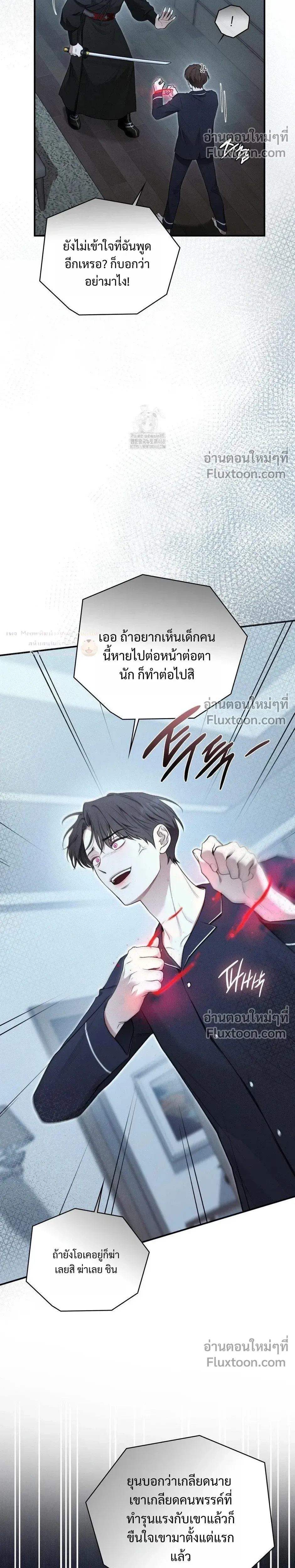 Reap What You Sow หน้า 38