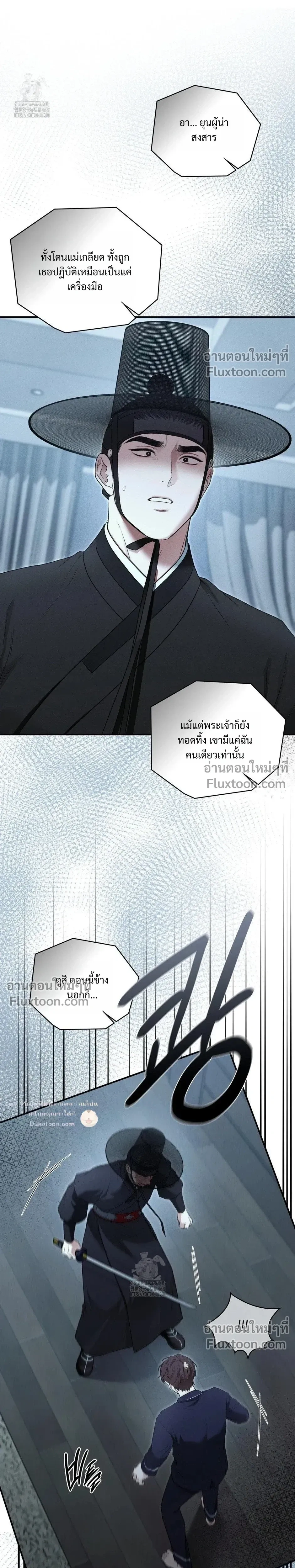 Reap What You Sow หน้า 40