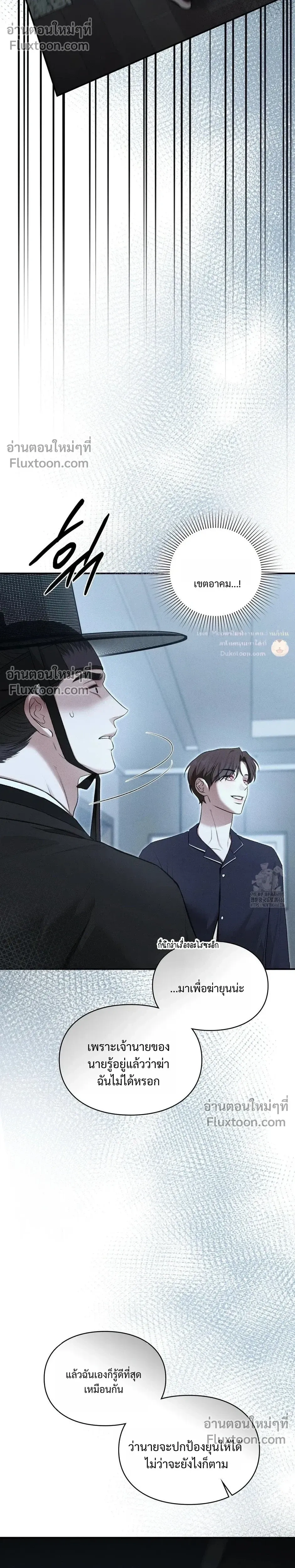 Reap What You Sow หน้า 41