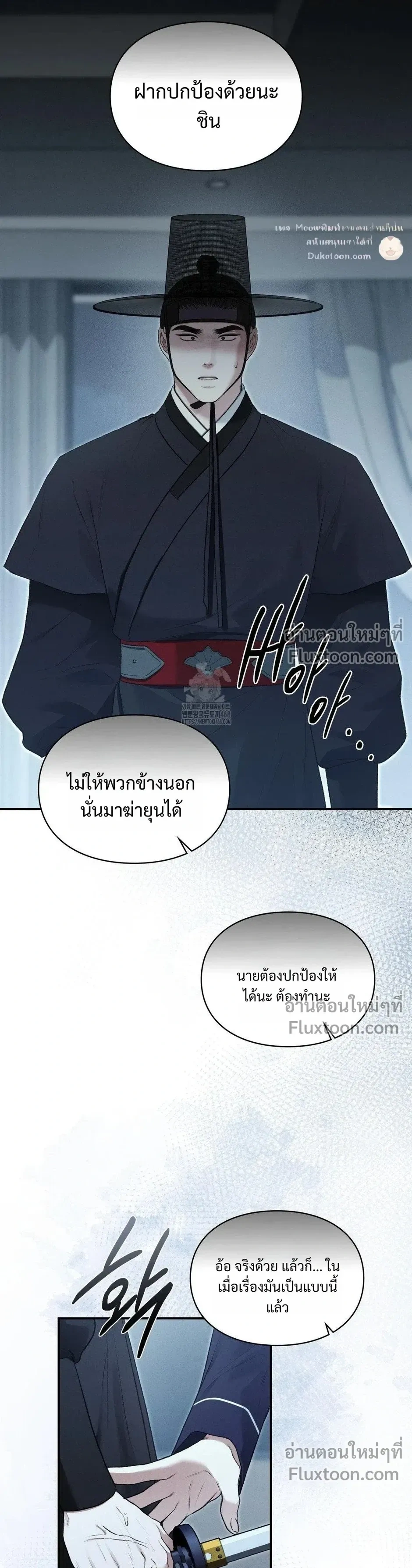 Reap What You Sow หน้า 42