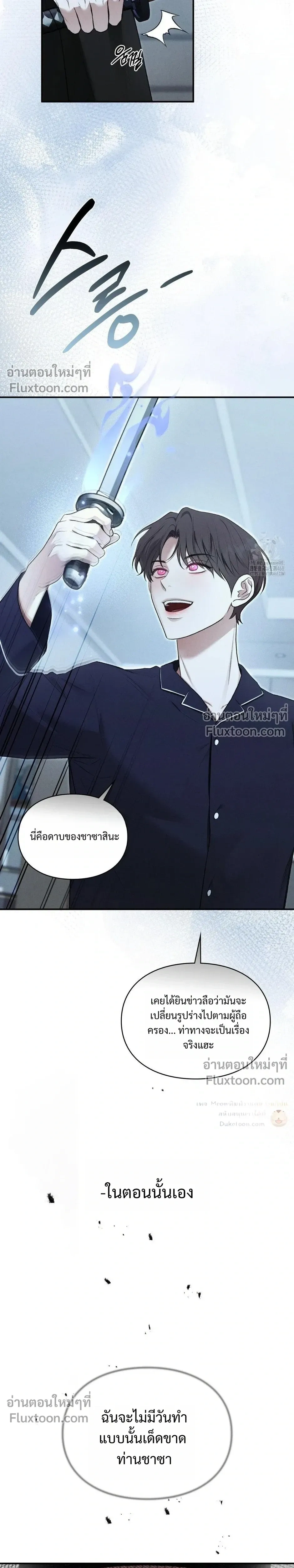 Reap What You Sow หน้า 43