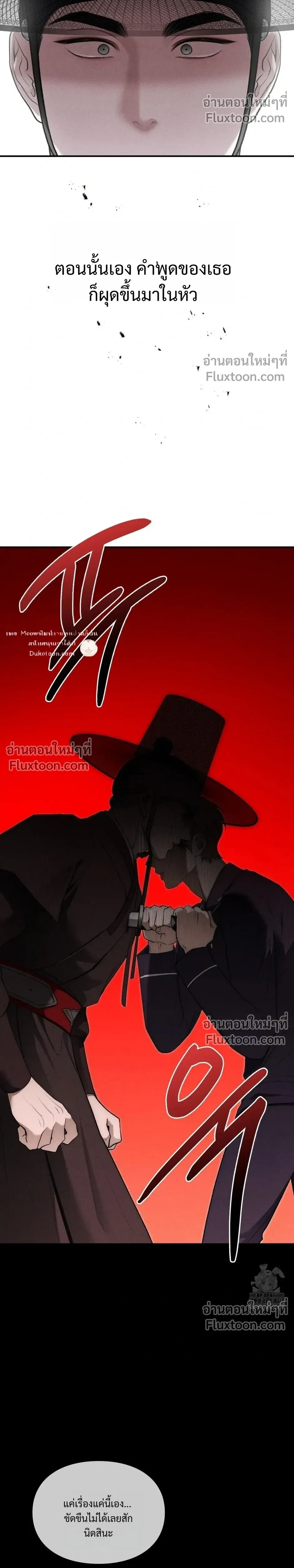 Reap What You Sow หน้า 44