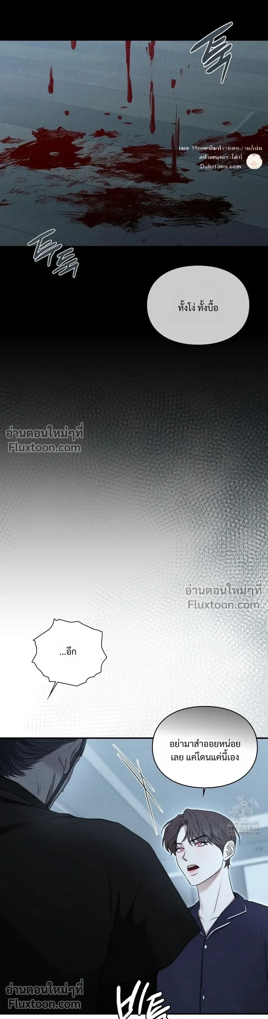 Reap What You Sow หน้า 45