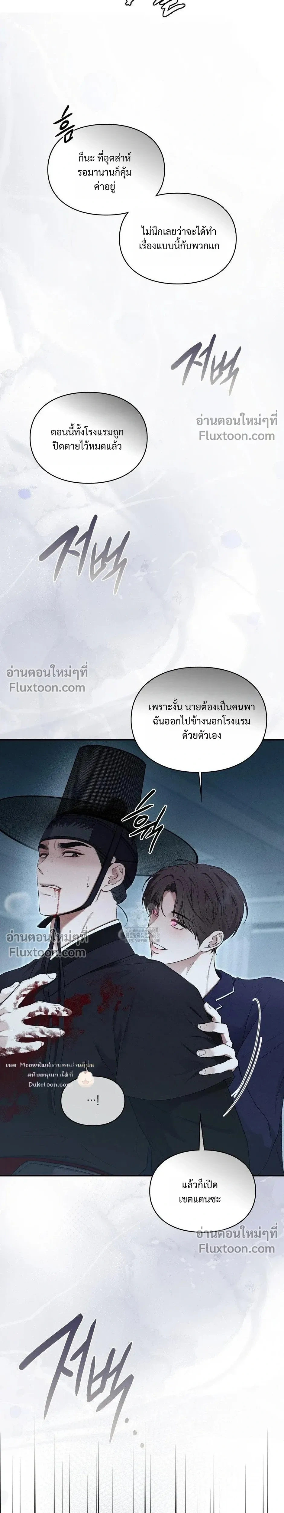 Reap What You Sow หน้า 46