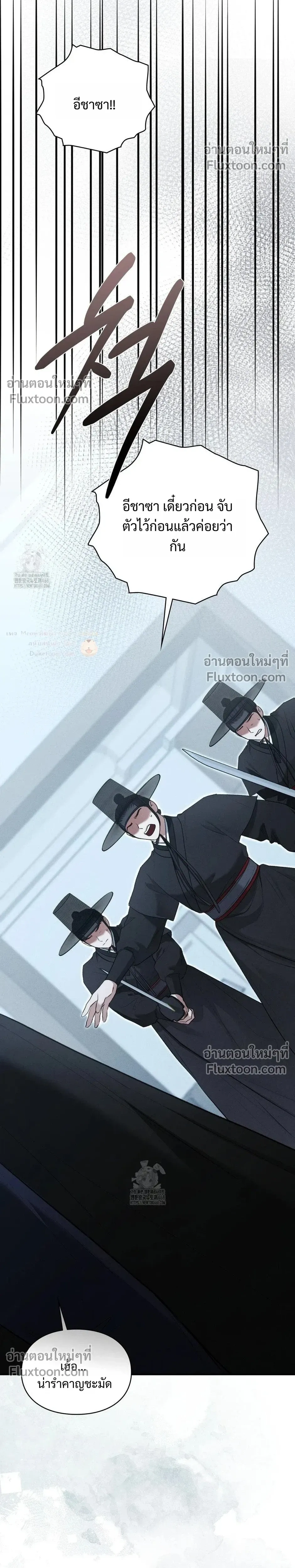 Reap What You Sow หน้า 47