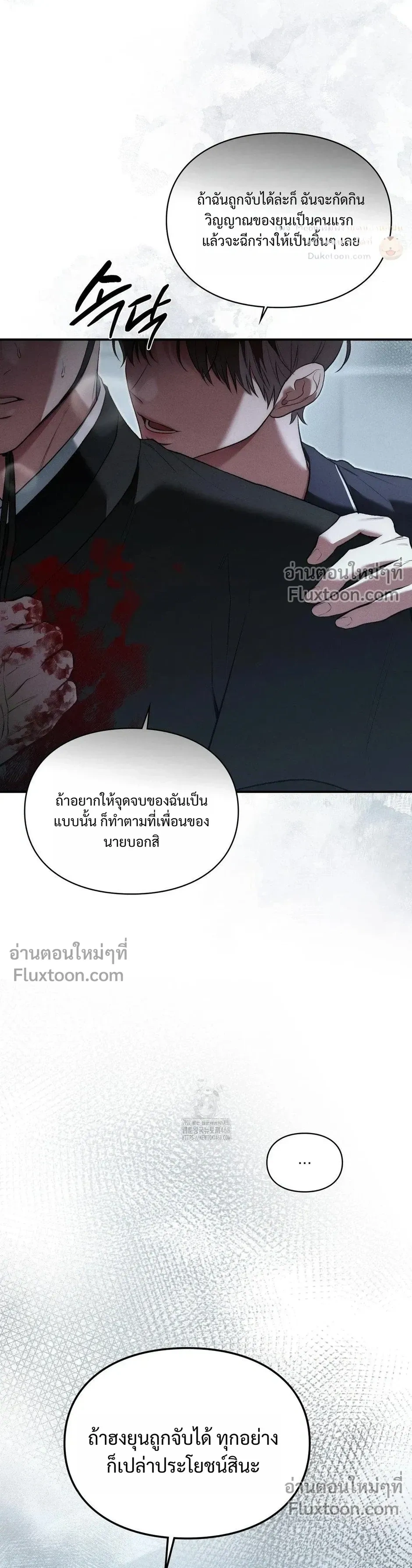 Reap What You Sow หน้า 48