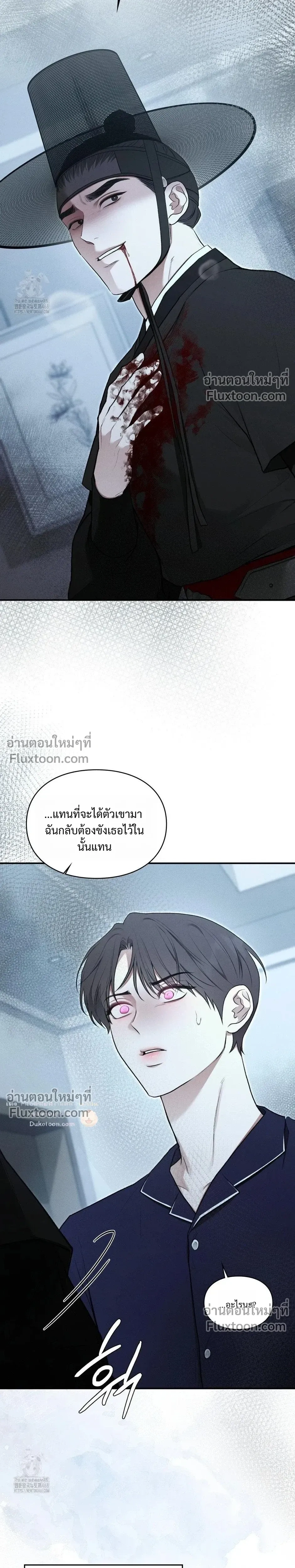 Reap What You Sow หน้า 49