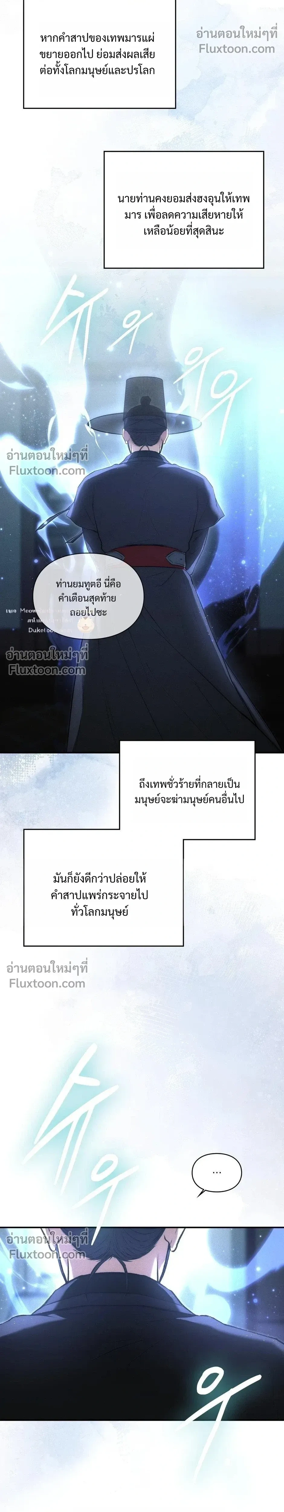 Reap What You Sow หน้า 50