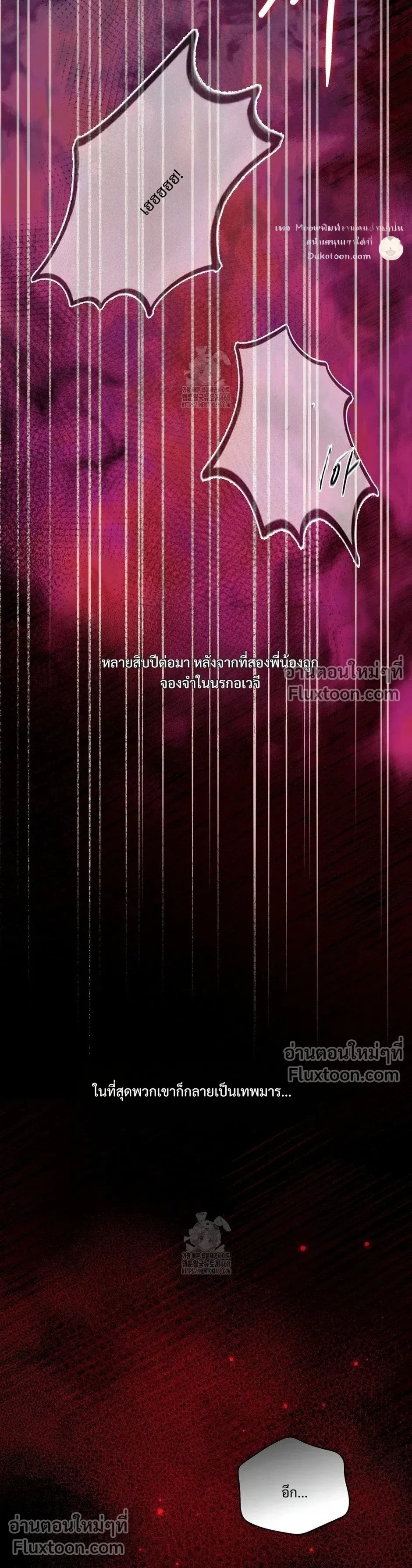 Reap What You Sow หน้า 6