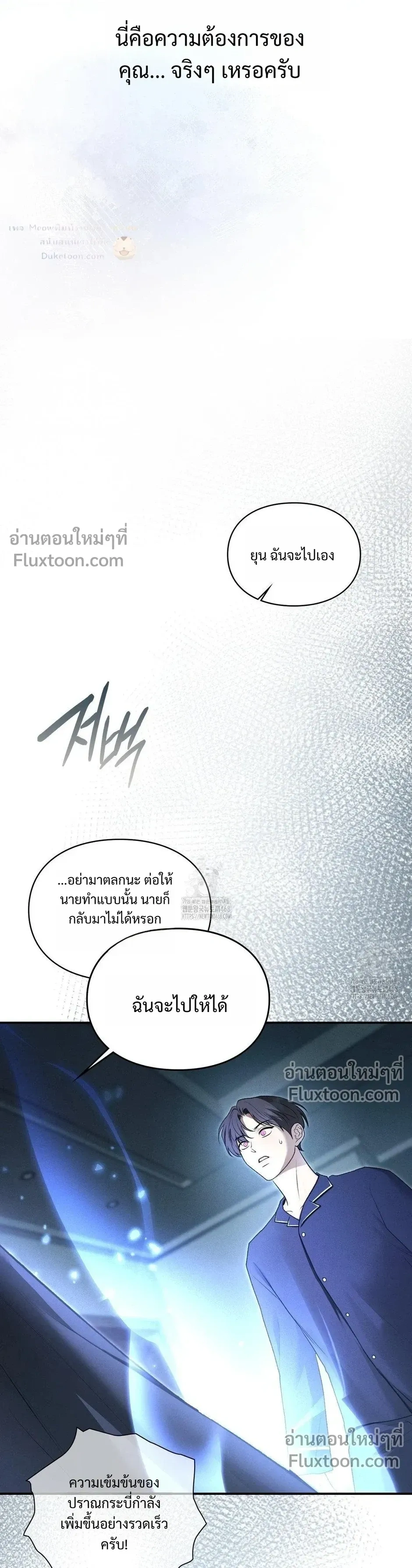 Reap What You Sow หน้า 51
