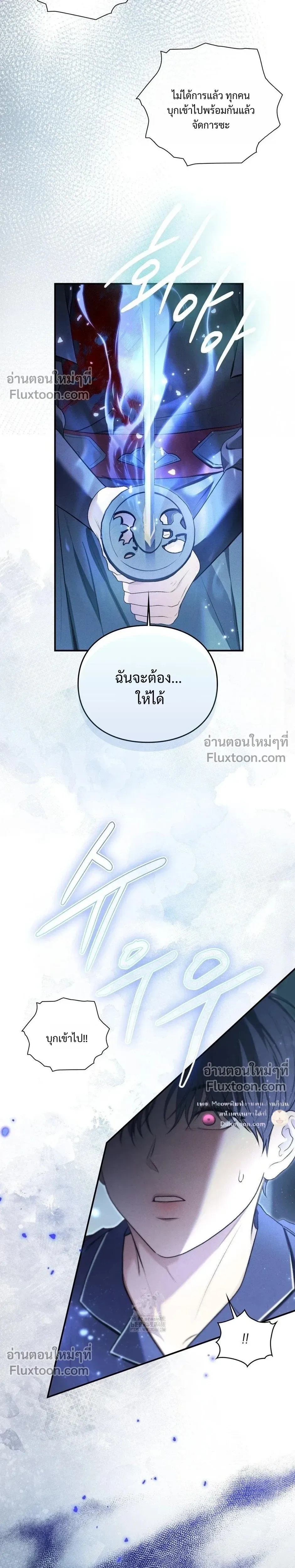 Reap What You Sow หน้า 52