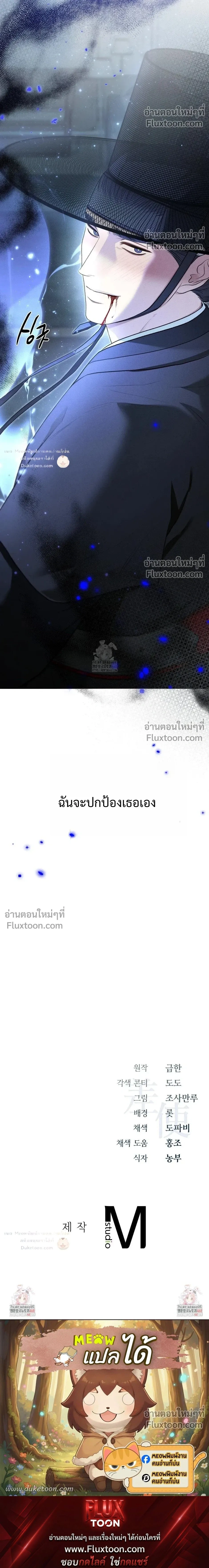 Reap What You Sow หน้า 53