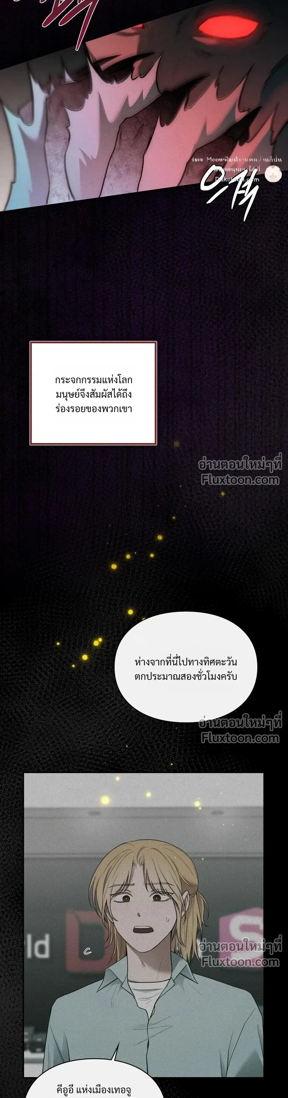 Reap What You Sow หน้า 9