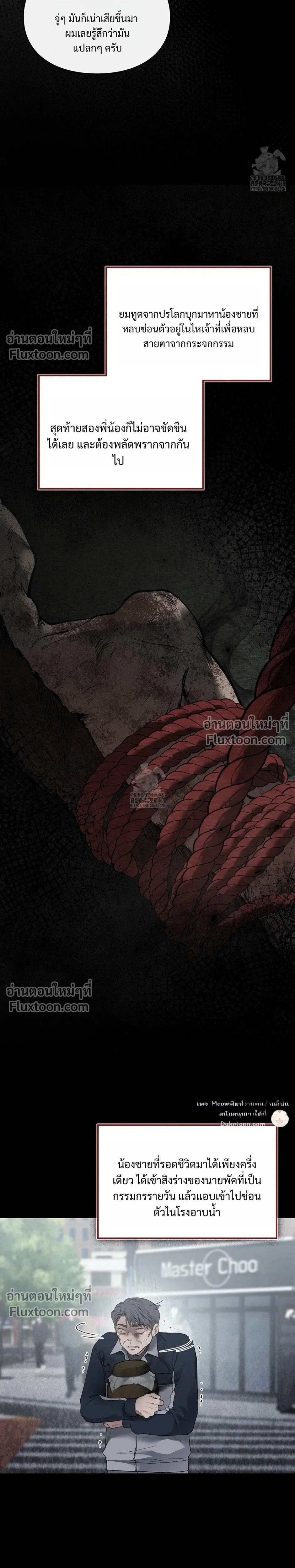 Reap What You Sow หน้า 10