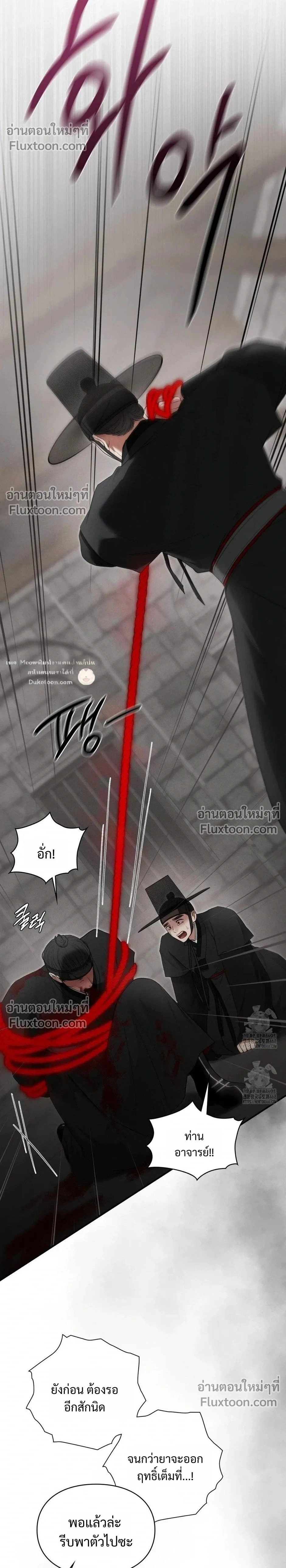 Reap What You Sow หน้า 2