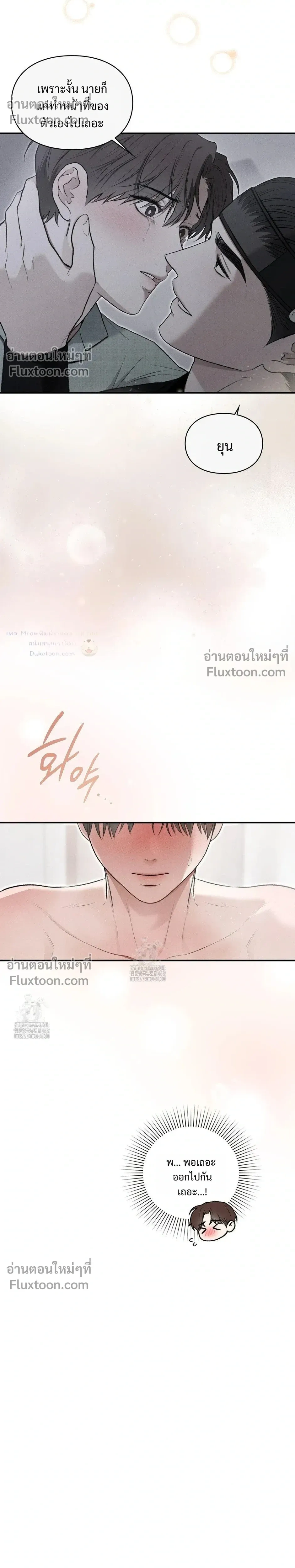 Reap What You Sow หน้า 11
