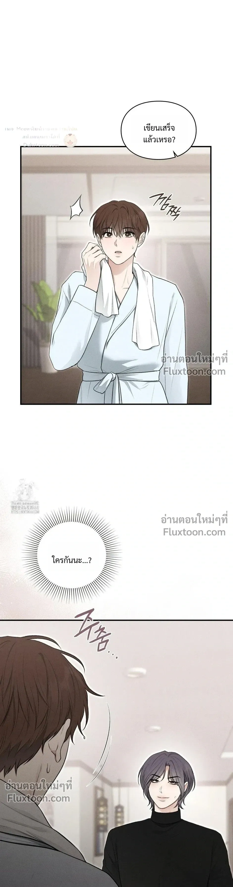 Reap What You Sow หน้า 12