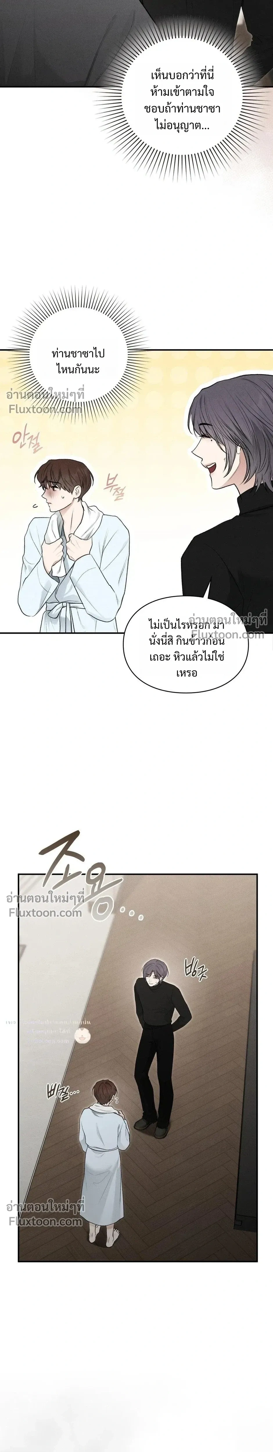 Reap What You Sow หน้า 13