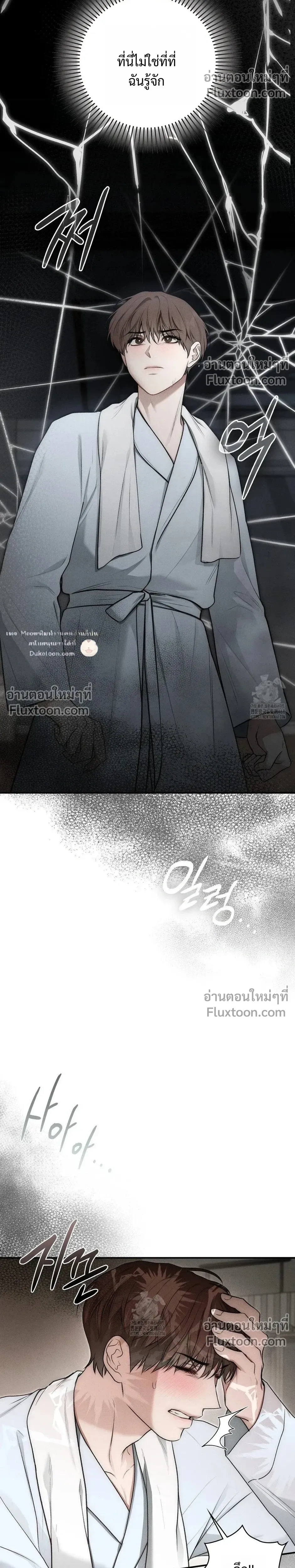 Reap What You Sow หน้า 17