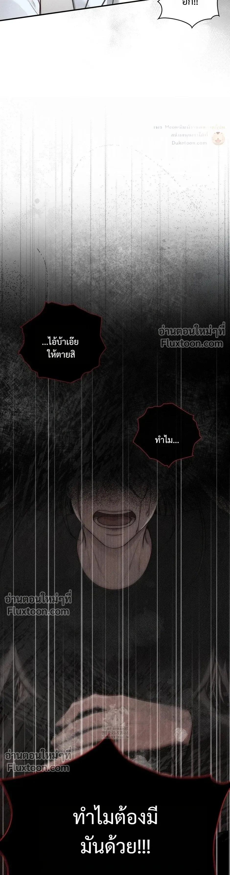 Reap What You Sow หน้า 18